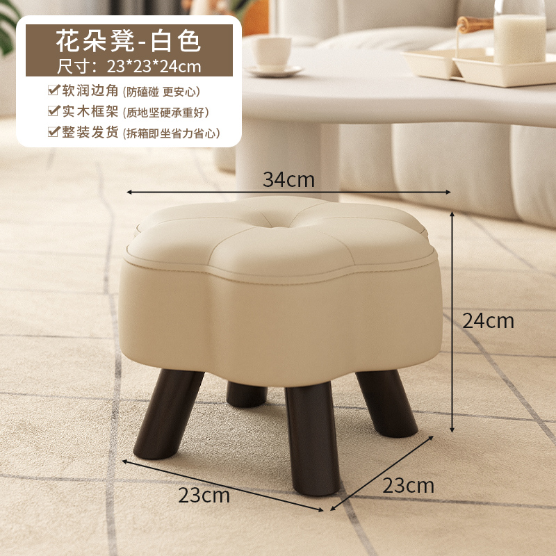 White flower-shaped stool [Solid wood frame] [Cat paw leather]