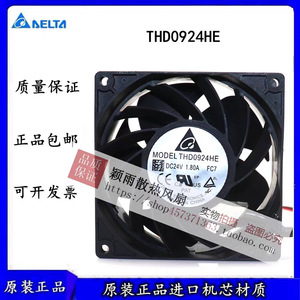 Ventilateur de refroidissement Delta THD0924HE 24V 1.80A, ventilateur axial 92x92x38mm, étanche, usage industriel - Product Image 5