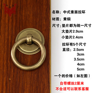 Chinese Style Solid <b>Brass</b> Ring Pull Handle For Drawer Cabinet <b>Door</b> <b>Antique</b> Design Durable Pure <b>Brass</b> Hardware - Product Image 5