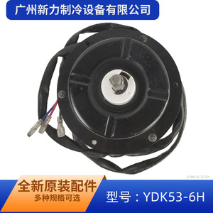 Ydk53 6h Single Phase Asynchronous Motor 130mm <b>Flange</b> Mount 220 240V For Air Conditioner Outdoor Fan - Product Image 5