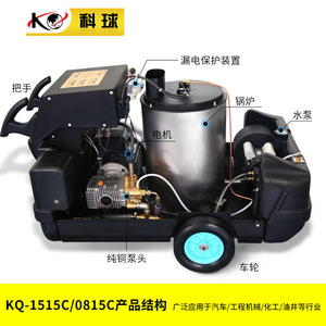 Keqiu Hot Water High Pressure Cleaner 5000W 6HP 100Gal Tank Adjustable Pressure Industrial Cleaning Equipment - Product Image 4