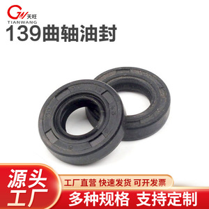 139 Engine Crankshaft Oil Seal For Mower <b>Trimmer</b> Gasoline Power Equipment Parts - Product Image 5