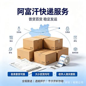 XSL General Goods Air Express, Envío Aéreo de China a Afganistán, Despacho de Aduanas para el Comprador, XSL00313 - Product Image 4
