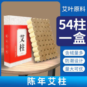 Bâtonnets de Moxa vieillis Miao Ai Tang 54 pièces Chen Ai Zhu Pur Mugwort Floss pour usage domestique, revitalisant le Qi, moxibustion corporelle complète - Product Image 5