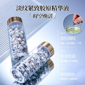 <span class=keywords><strong>Essence</strong></span> faciale anti-âge de capsule molle argentée, contenant du rétinol + HPR + céramide pour soulager les rides du visage, <span class=keywords><strong>essence</strong></span> - Product Image 6