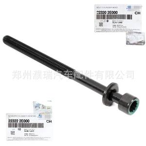 Boulons de culasse 22320-2E000 22321-2E000 pour réparation et remplacement de moteur Hyundai Kia, pièces en acier - Product Image 4