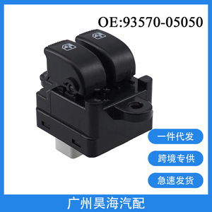 Interruptores de Elevalunas para Automóvil Hyundai ATOS 1998-2008, 93570-05050, Interruptor de Señal de Giro ABS para Interruptores de Elevalunas Eléctricos - Product Image 5