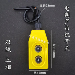 Accessoires de palan triphasé : Bouton de commande COB, interrupteur à 21 fils pour moteur de pont roulant 2 avec poignée d'interrupteur de levage - Product Image 5