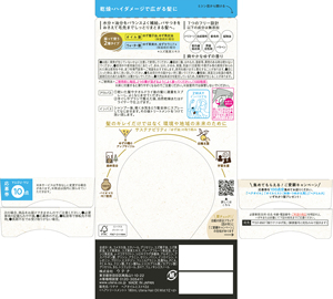 ยูเทน่า แฮร์ออยล์มิสท์ วายแซด - Product Image 2