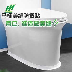 Cinta de PVC Holandesa Impermeable y Antimoho para Sellado de Esquinas de Paredes de Cocina y Baño - Product Image 5