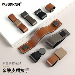 KNN Genuine Cowhide <b>Drawer</b> Handles Luxury Saddle <b>Leather</b> Wardrobe Door <b>Pull</b> Rings High-end Furniture Knobs - Product Image 1