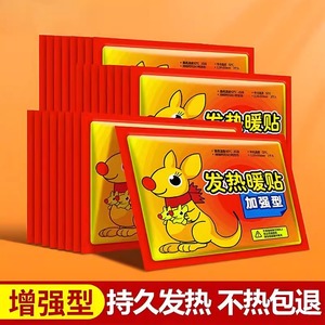 แผ่นแปะให้ความร้อน Kangaroo Warmers ขนาด 120x90 มม. ให้ความร้อนได้ทั่วร่างกาย สำหรับใช้ในฤดูหนาว - Product Image 2