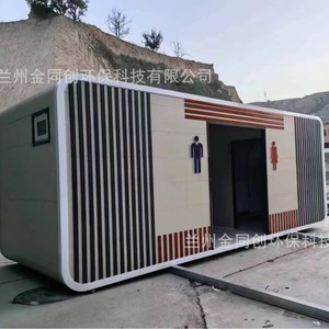 ห้องน้ำเคลื่อนที่แบบแผงแซนวิชทันสมัยเป็นมิตรกับสิ่งแวดล้อมสำหรับสถานที่ท่องเที่ยว - Product Image 5