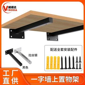 Modern Minimalist Stainless Steel <b>Shelf</b> <b>Bracket</b> Support Frame Indoor Durable Load Bearing Wall Mount <b>Shelf</b> Support - Product Image 5