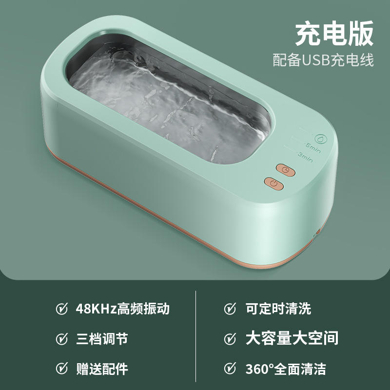 [Emerald Green] 47kHz Ultrasonic Cleaning with Three Timer Settings