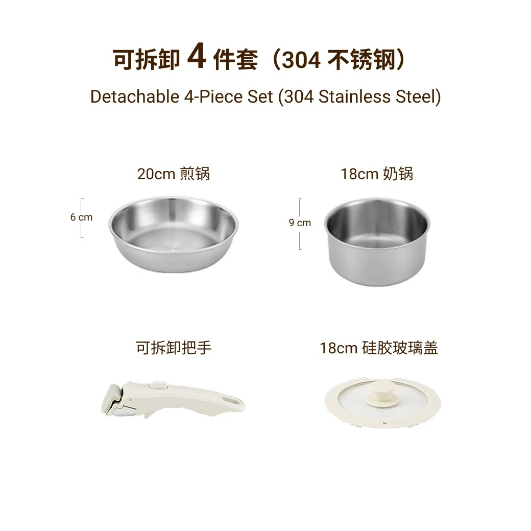 Detachable 4-piece set [304 Stainless Steel]