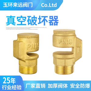 วาล์วนิรภัยแบบดูดอัตโนมัติ ทำจากทองเหลือง พร้อมฟังก์ชันป้องกันสุญญากาศและแรงดันลบ - Product Image 3