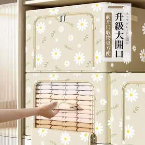 Caja de Almacenamiento con Diseño de Margaritas, Rectangular, Plegable, Lavable, Resistente a la Humedad, Organizador de Ropa para el Hogar, Tipo Vertical - Product Image 1