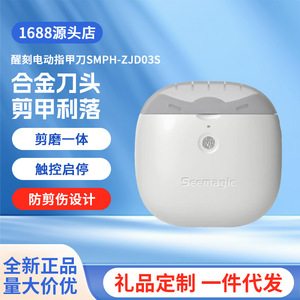 Cortauñas eléctrico Seemagic SMPH-ZJD03S con control táctil automático para uso doméstico, niños y personas mayores - Product Image 1