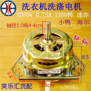 Moteur de machine à laver Haier 14 cm Xdj06-2, mini-moteur brossé en cuivre pur pour appareils électroménagers - Product Image 4