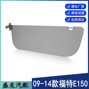 แผงบังแดดฟอร์ด E150 รุ่น 9C2Z-1504105-FA สีเทา ด้านซ้าย อุปกรณ์เสริมหลังคา วัสดุ PVC - Product Image 5