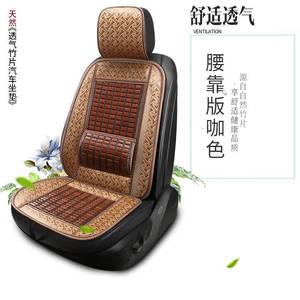 Coussin de siège en bambou marron avec support lombaire et ventilation pour voiture Jiefang Faw Harbin, utilisation estivale - Product Image 1