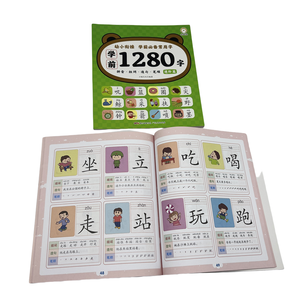 Service d'impression de livres d'apprentissage des caractères chinois pour enfants personnalisés, couverture souple couleur intégrale, cahier éducatif, papier fantaisie - Product Image 1