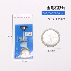 Diamond <b>Grinding</b> <b>Wheel</b> C03 240 Grit 0.30mm Thickness 24mm Diameter For Dental Jewelry Polishing Cutting Disc - Product Image 1