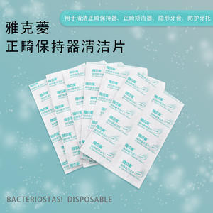 Yakeling 36 Tabletas/Caja, Tabletas Efervescentes para Limpieza de Retenedores de Ortodoncia, Higiene Bucal Multiusos para Dentaduras Postizas Invisibles - Product Image 3