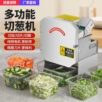 Coupe-légumes multifonctionnel, petite machine commerciale pour couper les légumes, les poireaux, les oignons verts et les poivrons, hachoir à échalotes