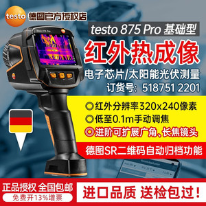 Caméra thermique infrarouge Testo 875 Pro, 32x32 pixels, sensibilité 35 Mk, usage professionnel industriel - Product Image 3