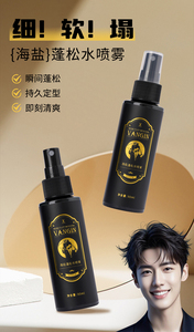 <span class=keywords><strong>Mousse</strong></span> Coiffante 280ml, Crème Fixation Forte en Gros, Étiquette Privée, pour <span class=keywords><strong>Cheveux</strong></span> Frisés, Bouclés et Ondulés - Product Image 5