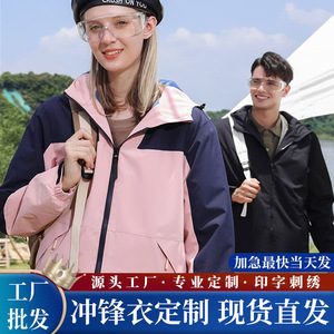 Unisex Windproof Hooded Jacket Pink Navy Color Block Full Sleeve Outdoor Hiking Wear - Product Image 5