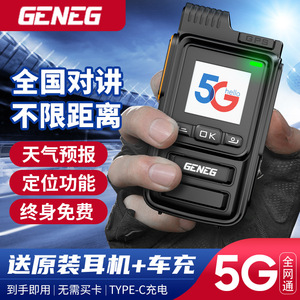 วิทยุสื่อสาร Geneg G03 5G Poc แบบพกพา รองรับทุกเครือข่าย ระยะไม่จำกัด พร้อมการชาร์จแบบ Type C - Product Image 3