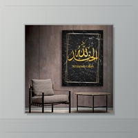 Décoration Murale Effet Marbre Noir Calligraphie Islamique Douze Motifs Impression sur Toile Alhamdulillah Subhan Allah Allahu Akbar