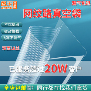 Zhihe Vacuum Storage Bags 19mm Textured Nylon Transparent Food Preservation Flat Compression Sealing Bags For Meat Storage - Product Image 3