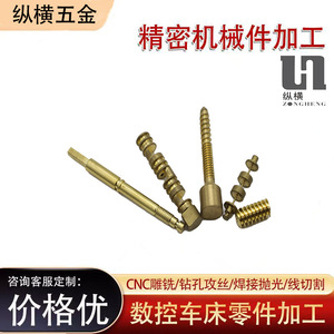 Pièces usinées sur mesure en laiton, composants de précision usinés sur tour CNC, diamètre maximal 100 mm, longueur 300 mm, finition de haute précision - Product Image 4