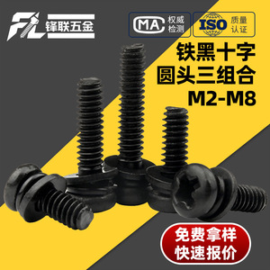 Tornillos de máquina Fenglian con revestimiento negro M2 M3, cabeza redonda, totalmente roscados, acero Q235 grado A, para uso en construcción - Product Image 4