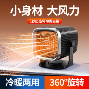 Calentador de coche 12V 24V, unidad de calefacción eléctrica para vehículos, desempañador y calefactor para invierno - Product Image 2