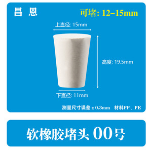 Conical <b>Rubber</b> Stopper 12mm Diameter High Temperature Resistance Durable Plastic <b>Plug</b> For Test Tube Sealing - Product Image 4