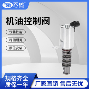 Válvula de control de aceite VVT 15830-RBB-003 para vehículos Honda, tamaño de puerto 1/2 en medios a temperatura normal - Product Image 5