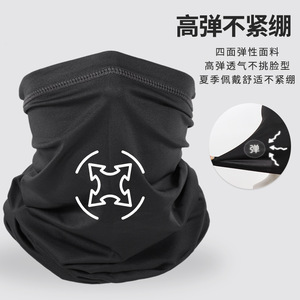 Outdoor Sun Protection Windproof Ice Silk Neck Warmer Cycling Face Mask Men Summer Sport Mask - Product Image 2