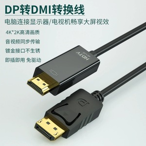 Cable adaptador Dp a Hdtv, interfaz Hdmi, 1,8 m, 4K, alta definición, para monitor de ordenador, pantalla de TV - Product Image 1