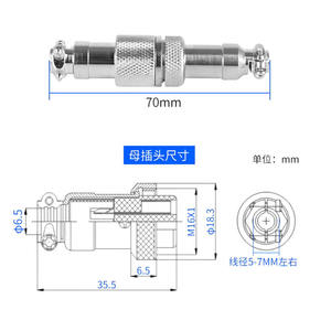 Connecteur d'aviation étanche série GX16, 16 mm²/3/4/5/6/7/8/9/10 cœurs - Product Image 2