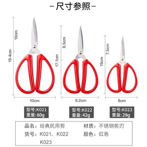 Tijeras domésticas de acero inoxidable, 4 pulgadas, cabeza recta roja, para uso doméstico en la cocina - Product Image 4