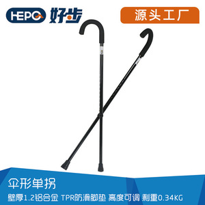 Hepa Walking Stick Aluminum Alloy Telescopic Adjustable <b>Grip</b> Lightweight For Elderly - Product Image 5