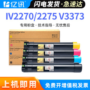 ตลับหมึกที่ใช้ร่วมกันได้ IV2270 สำหรับฟูจิ ซีร็อกซ์ C2270 C3371 C3373 C3375 4470 เครื่องพิมพ์เปลี่ยนหมึกอุปกรณ์ - Product Image 5