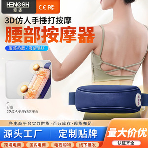 Wireless Lumbar Massager Electric Percussion Heat Therapy Belt Rechargeable USB For Waist And Abdomen Support - Product Image 3