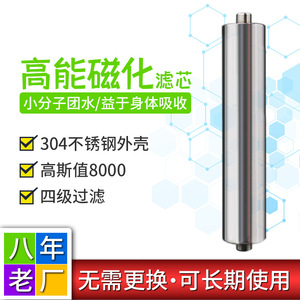 Cartucho de Filtro Magnetizado de Acero Inoxidable 304 de Alta Eficiencia para Máquina de Agua Pura, Sistema de Ultrafiltración - Product Image 4
