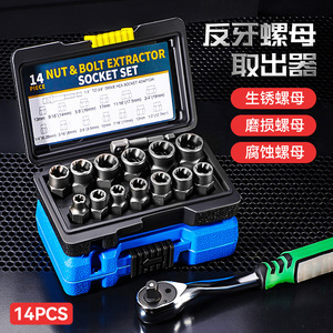 Nut & Bolt Extractor <b>Socket</b> Set 14Pcs Reverse Thread Industrial Grade Metric Chromium Vanadium Steel For Damaged Rusty Nuts - Product Image 1